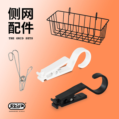 五金少女洞洞板书架侧网配件置物架收纳盒装饰免打孔挂板桌面