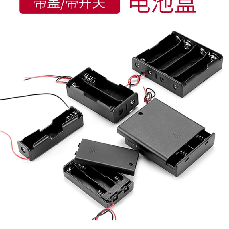电池盒五5号7号18650带开关带盖带开关电池座子1节2节3节9V