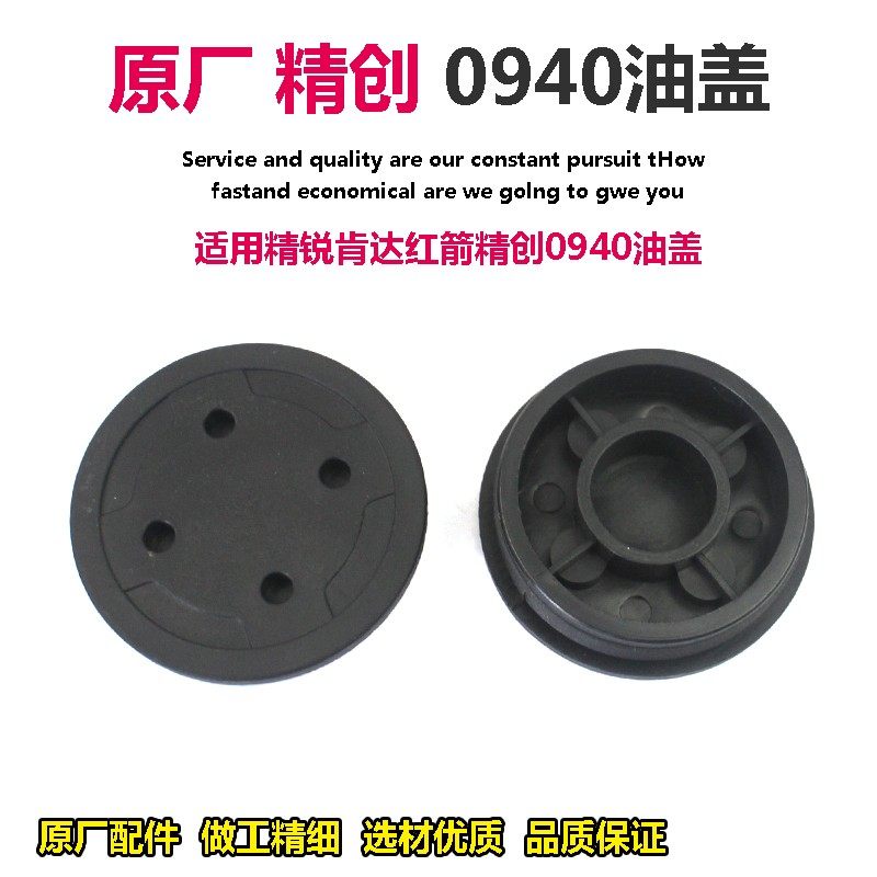 原厂精锐肯达红箭精创H0940电镐油盖Z1G-JC1-40电镐塑料油盖配件,清洗/食品/商业设备,洗车机,淘宝优惠券,粉丝福利购,淘宝优惠卷
