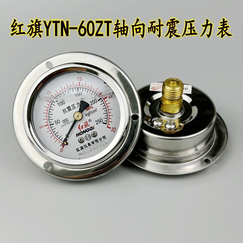红旗YTN60ZT轴向带边耐震压力表真空抗震防震油压液压表YN60ZT
