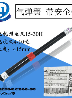 叉车引擎盖机盖支持杆 气弹簧 液压杆415mm杭州电叉1-3.5吨20 30H