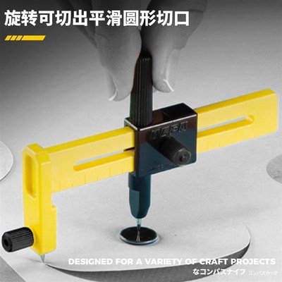 原装日本进口OLFA 爱利华 圆规刀CMP-1/DX 可割圆1.6-22CM直径