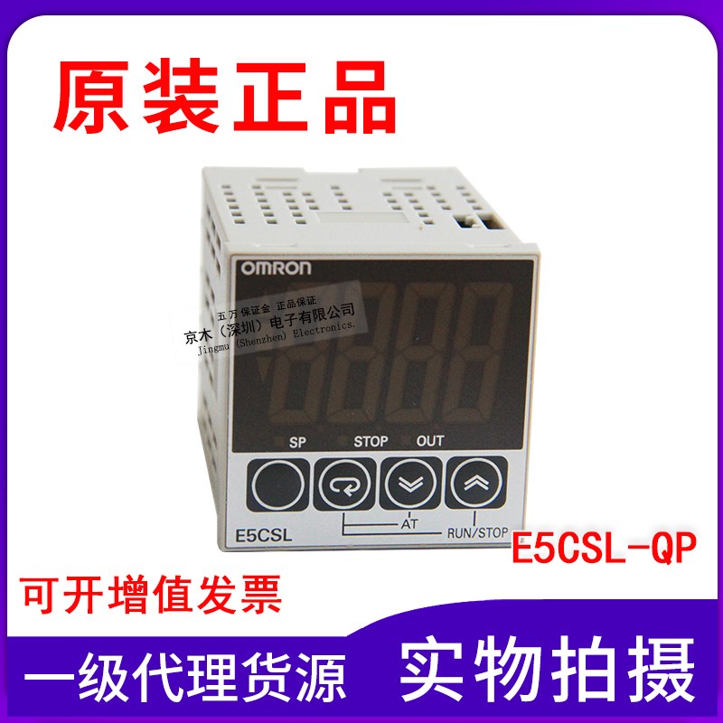 原装正品E5CSL-QP温度控制器 PT100热电阻输入 48*48