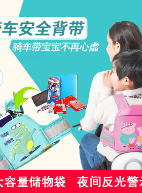 带大口袋电动车儿童安全带小孩防摔保护背带坐骑踏板摩托单车绑带