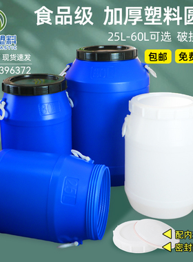 发酵桶食品级酵素50升大桶圆形堆肥密封带盖子加厚耐用沤肥圆桶塑