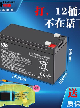 12v8ah9A12A电动喷雾器铅酸蓄电瓶12伏7农用超大容量照明童车电池