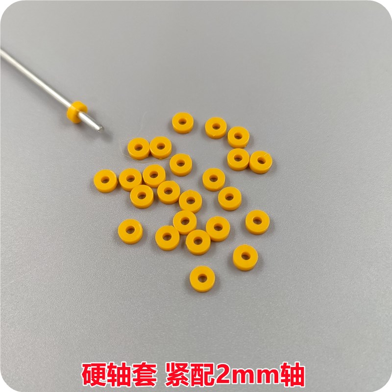 固定垫片限位卡塑料硬轴套 2mm软卡垫 diy玩具轮胎手工配件小制作