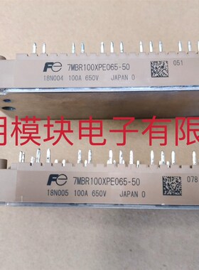 7MBR100XPE065-50 二手原装拆机质量保证 100A650V