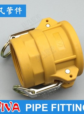 PA快速接头 塑料水管接头D型 阴端内丝接头 黄色尼龙增强接头