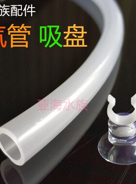 气管皮管连接管优质硅胶管冬天不硬化加厚氧气管4mm8MM水族吸盘