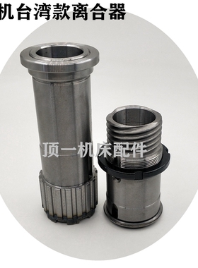 铣床配件铣床离合器 主轴上下花键套5号机结合齿同步齿轮结合子