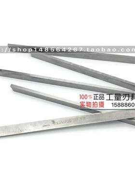 AAA超硬白钢刀12/14/16/18/20mm扁车刀成都3a白钢刀三A高速钢车刀