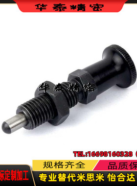 替代米思米旋钮柱塞  PXAL PXKL8 10 12 16分度定位销 复位型