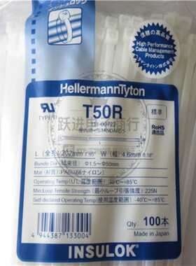 进口日本HellermannTyton海尔曼太通尼龙扎带绑带T50R 111-00722