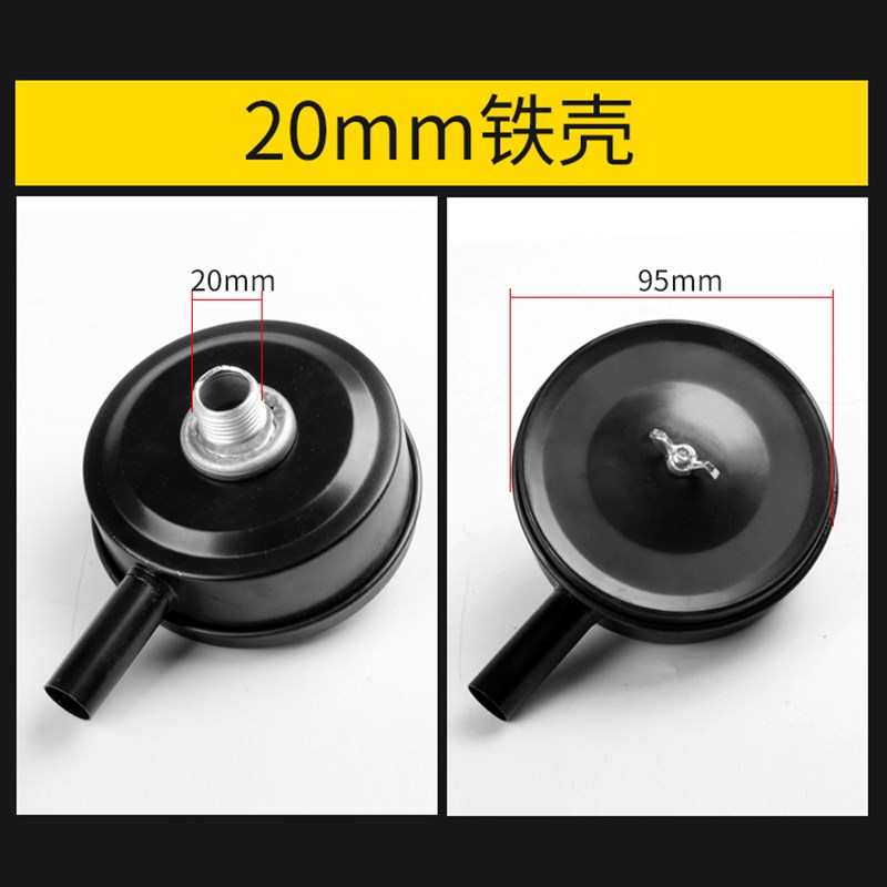 65消声器铁壳20MM空气过滤器滤清器空压机配件大全打气泵空气滤芯