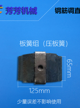 GT4-1214调直机板簧组压板簧减速箱手柄轮总成手轮固定轮芳芳机械