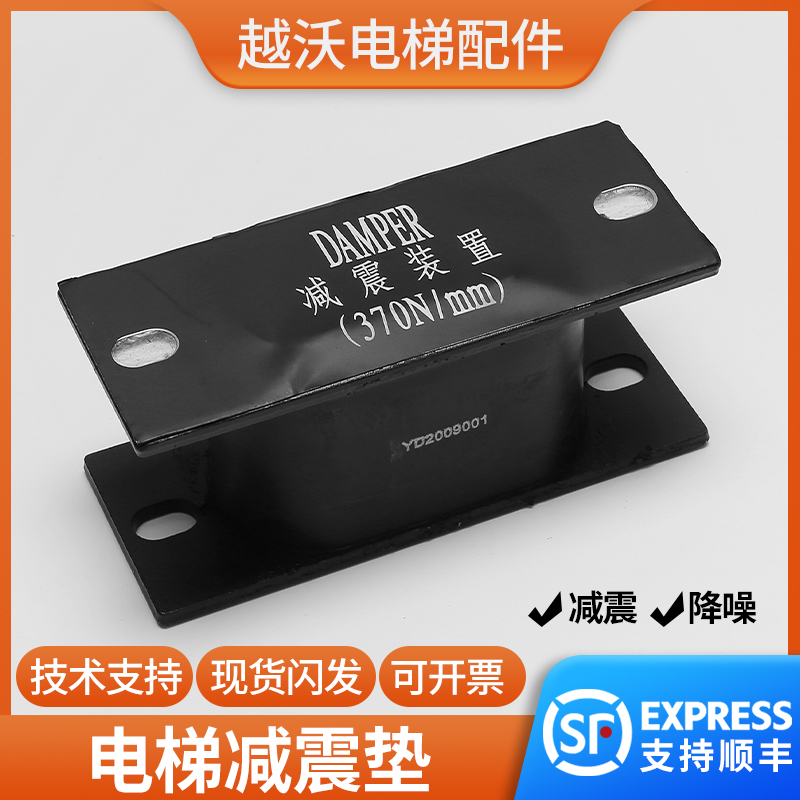 电梯轿厢减震垫/蒂森轿底减震装置DAMPER370N/MM/蒂森电梯配件