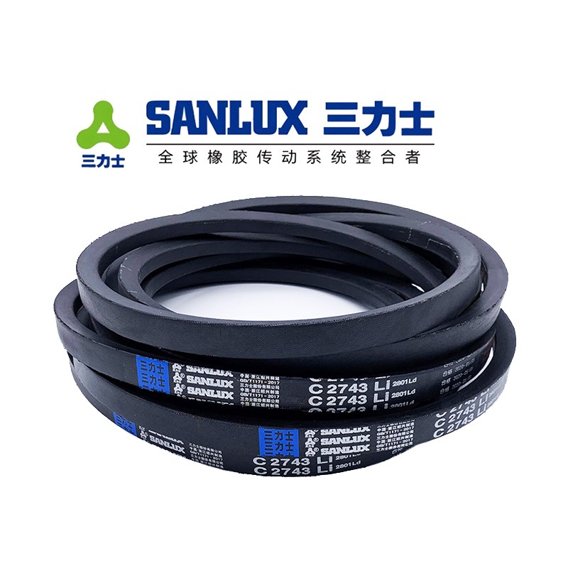 三力士C型三角带橡胶皮带C2500C2515C2540C2565C2591C2616C2642