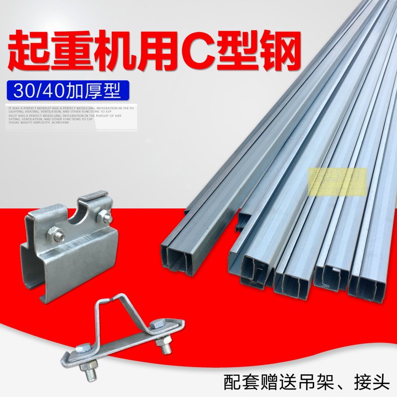 C型钢加厚电缆滑轨起重机移动供电系统C30C40异型钢拖缆滑车导轨,宠物/宠物食品及用品,宠物背包,淘宝优惠券,粉丝福利购,淘宝优惠卷