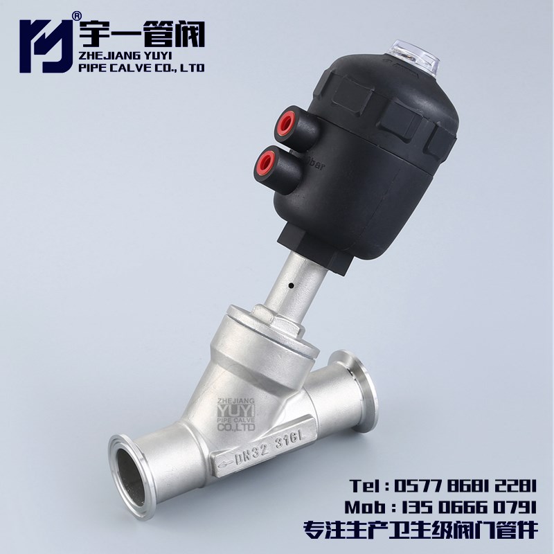 不锈钢SUS304材质食品卫生级Y型快装角座阀卡箍式气动角座阀PVC头