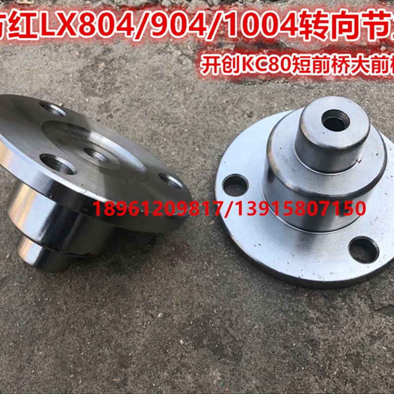 东方红LX804/东风常发904沃得1104转向节主销1个短前桥大前桥
