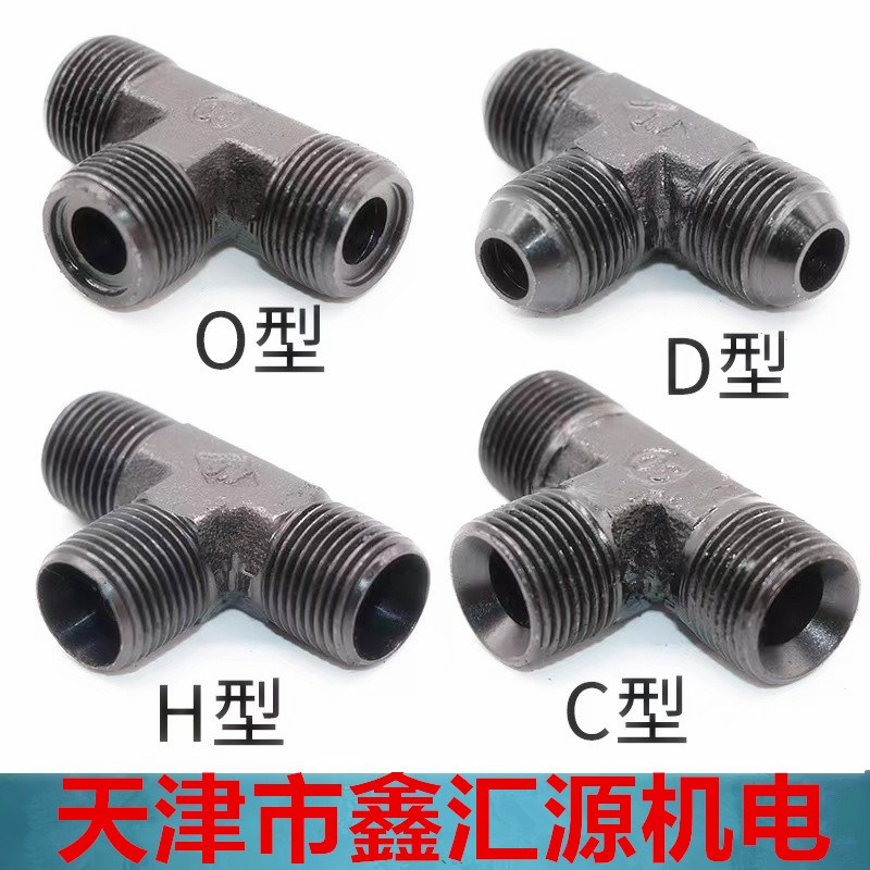 液压三通公制外丝A C D H型液压油管接头M14 16 18 20 22 27*1.5