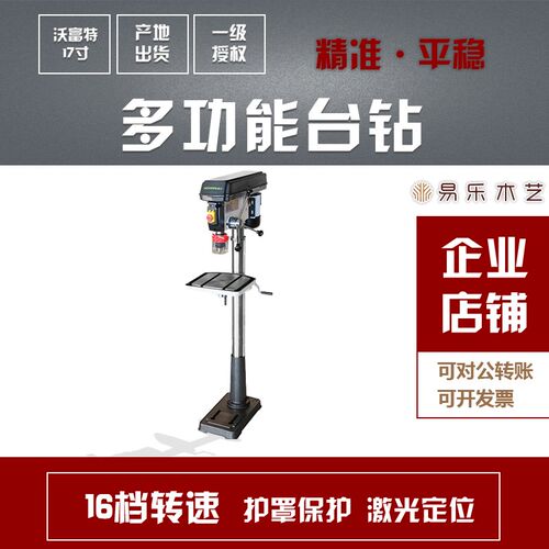 台钻工业级家用钻床多功能台钻配件木工台钻woodfast沃富特DP430A