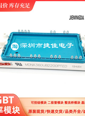 MDNA360UB2200PTED MDMA450UB1600PTED MDNA210UB2200PTED 模块