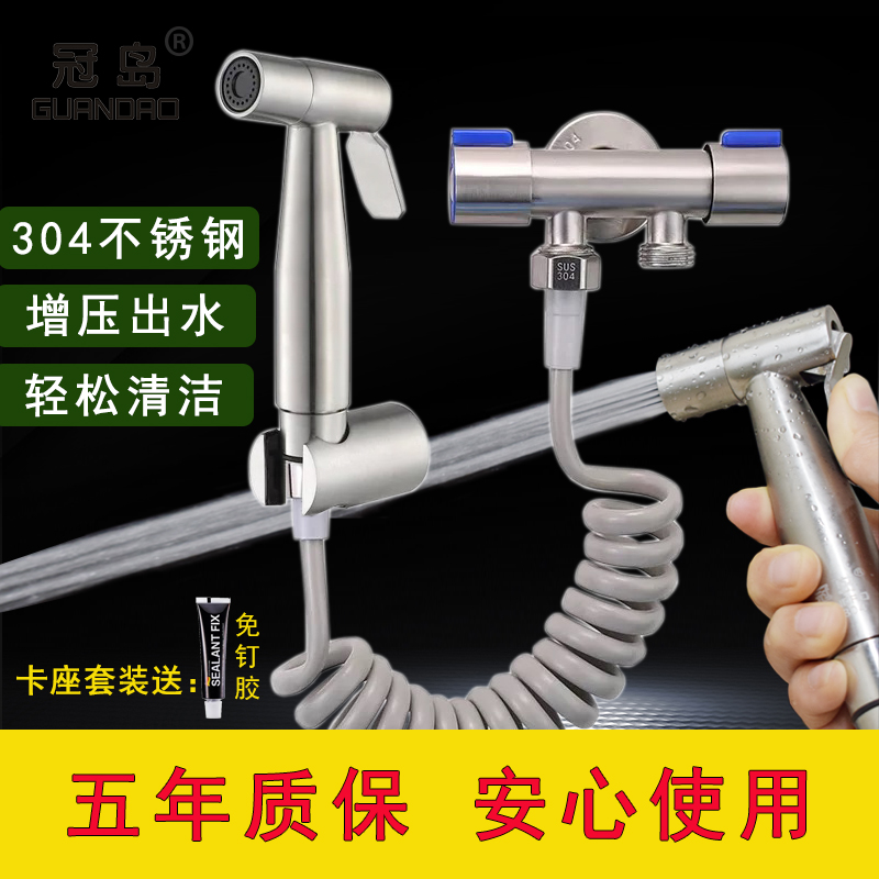 304马桶喷枪水龙头冲水枪妇洗器 家用卫生间厕所伴侣增压高压喷头