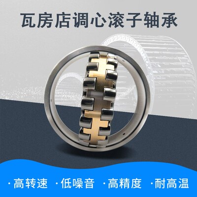 瓦房店调心滚子轴承22217 22218 22219 22220 22222 22224CA/W33K