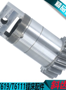 昆机T6111D镗床斜齿轮昆机T6111C/2镗床斜齿轮T6111A镗床斜齿轮