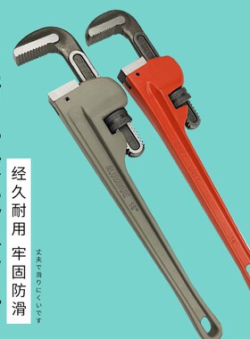 C R V美式加重型管子钳6-60寸油田管钳圆管钳水暖管子扳手工具