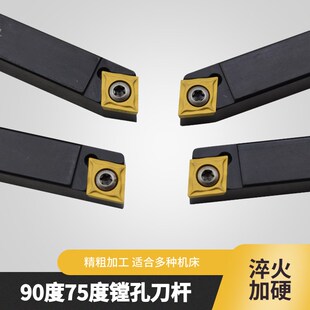 镗床粗镗刀 开粗刀 CCMT1204镗刀杆 镗床刀具 舍弃式镗刀90度75度