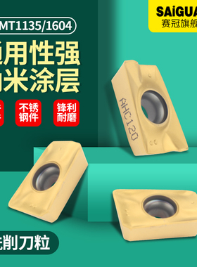 赛冠数控铣刀片 APMT1135/1604硬质合金刀粒刀头平面铣床刀盘r0.8
