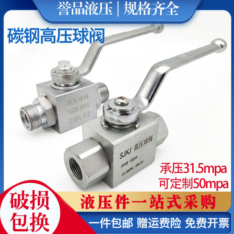 高压球阀YJZQ KHB-G2分3分4分6分1寸天然气碳钢内外丝公英制球阀
