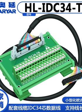 FX-34BB IDC34PIN分线器 工控数控机床行业适用各种系统 发那科