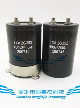 电解电容 400v3900uf Hicon FXA 2G392 3900uf450v 原装电梯电容