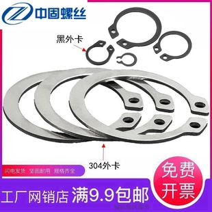 304 GB894不锈钢轴用挡圈 外卡卡簧C型挡圈 304外卡轴卡5-100
