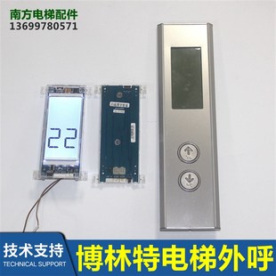 博林特电梯整套外呼708L外呼显示板GPCS4440D004按钮MVLA2
