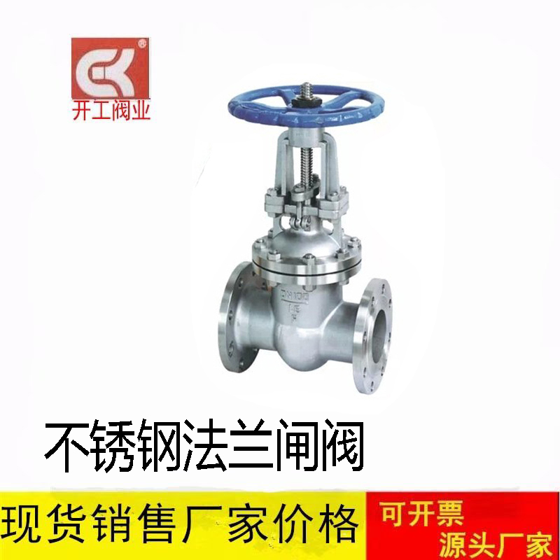 304 Z41W-16P 不锈钢法兰闸阀 CF8 DN15 -DN300 4寸 3寸 6分 4分