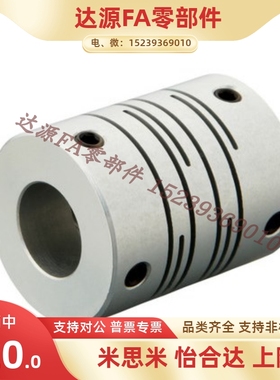 GSASL8-12-16-20-25-32-3-4-5-6-8-9-10-12沟槽式联轴器同米思米