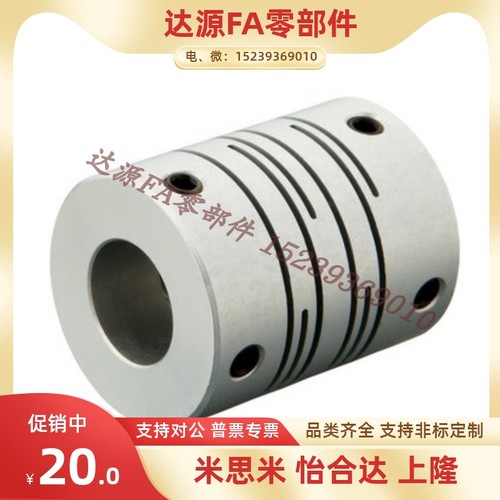GSASL8-12-16-20-25-32-3-4-5-6-8-9-10-12沟槽式联轴器同米思米