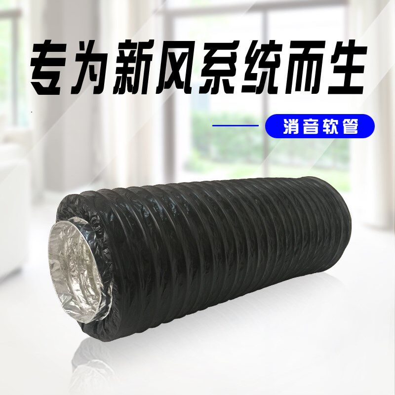 中央新风系统消音软管管道风机消音棉降低风噪马达消音器静音箱