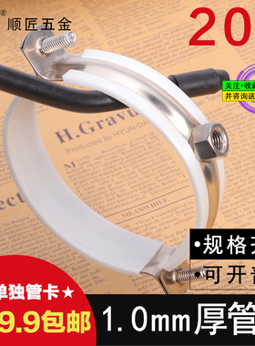不锈钢吊卡201抱箍110PVC卡箍75PPR管码50水管卡20金属吊码25管箍