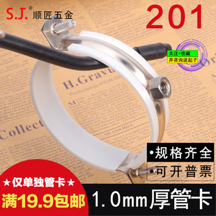 不锈钢吊卡201抱箍110PVC卡箍75PPR管码50水管卡20金属吊码25管箍