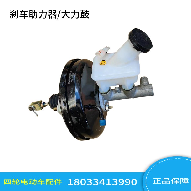 深圳蓝途刹车助力泵大力鼓四轮电动巡逻车观光车刹车助力器大力鼓