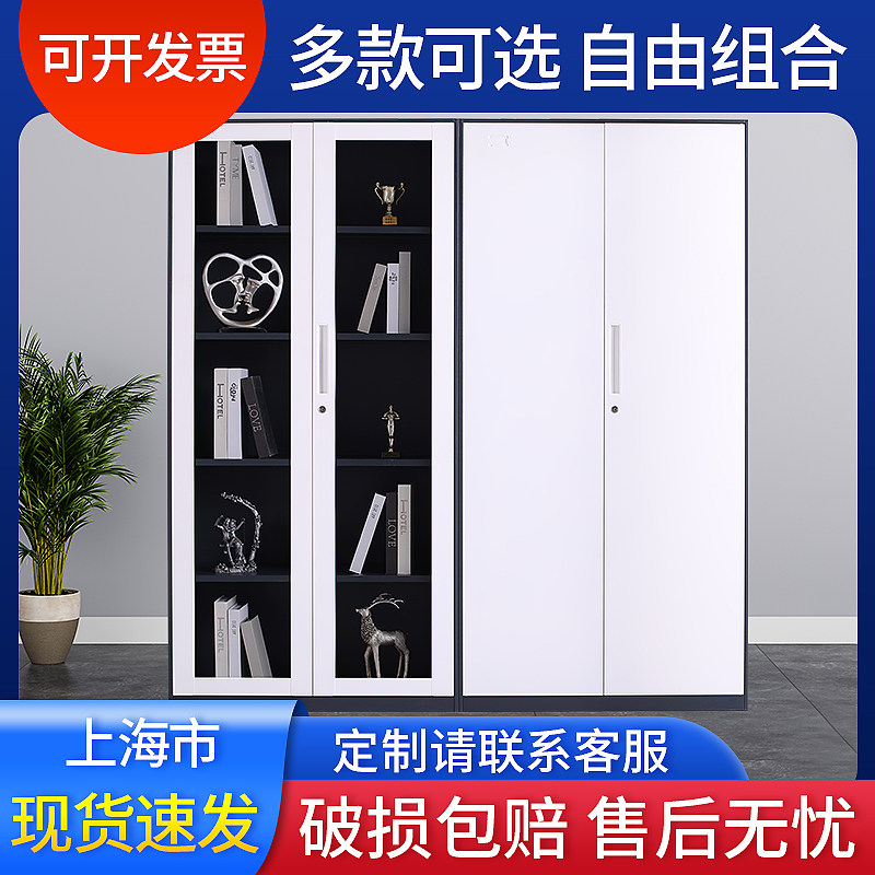 上海定制钢制办公拆装文件柜更衣柜铁皮资料档案柜加厚矮柜储物柜