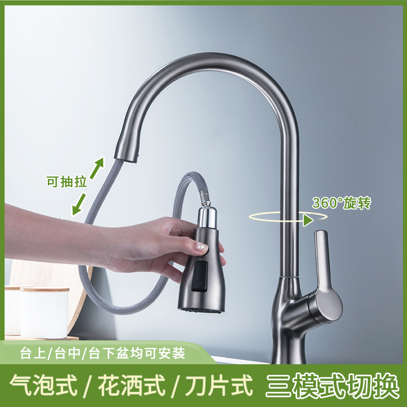 不锈钢抽拉洗菜盆水槽龙头家用枪灰色厨房水龙头冷热万向防溅刮洗