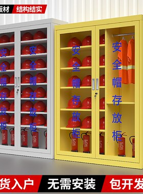 安全帽储存柜带锁车间帽子收纳柜工地头盔摆放展示柜矿工帽存放柜
