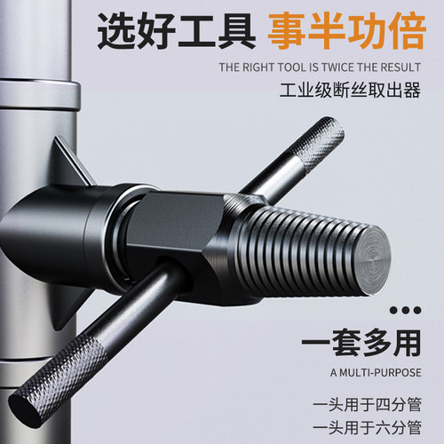 蓝胜水龙头断丝取出器万能丝锥神器螺丝三角阀水管断管双头取出器